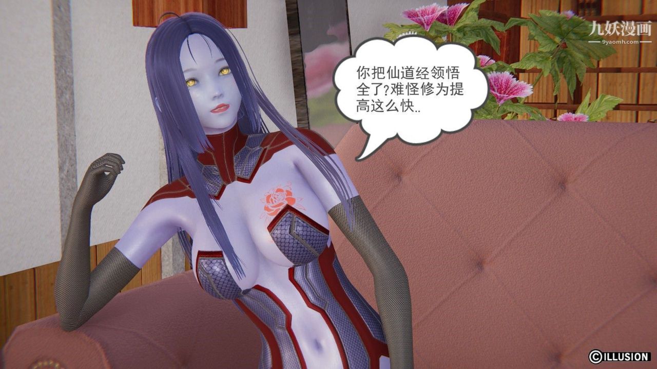 龙魂[3D]第08话【第2话】