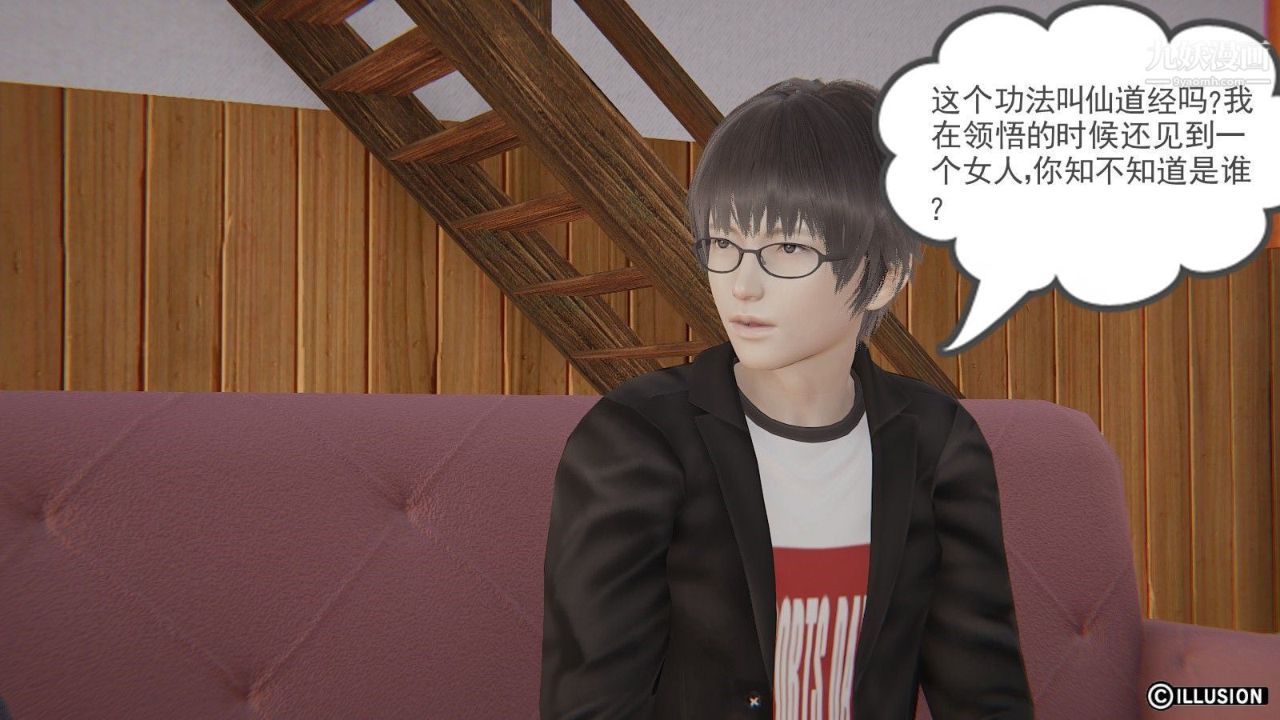 龍魂[3D]第08話【第2話】