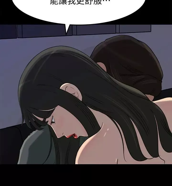 媳婦的誘惑第38話-我想生下爸爸的種