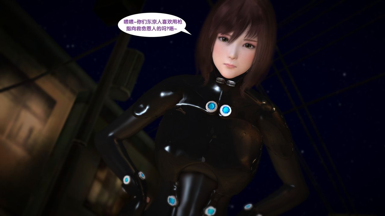 [3D]殺戮都市Gantz-大阪之百鬼夜行篇第04話