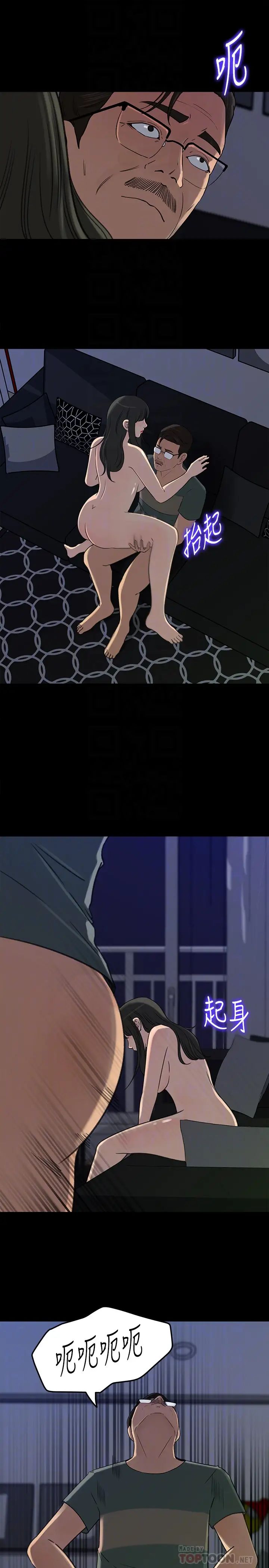 媳妇的诱惑第38话-我想生下爸爸的种