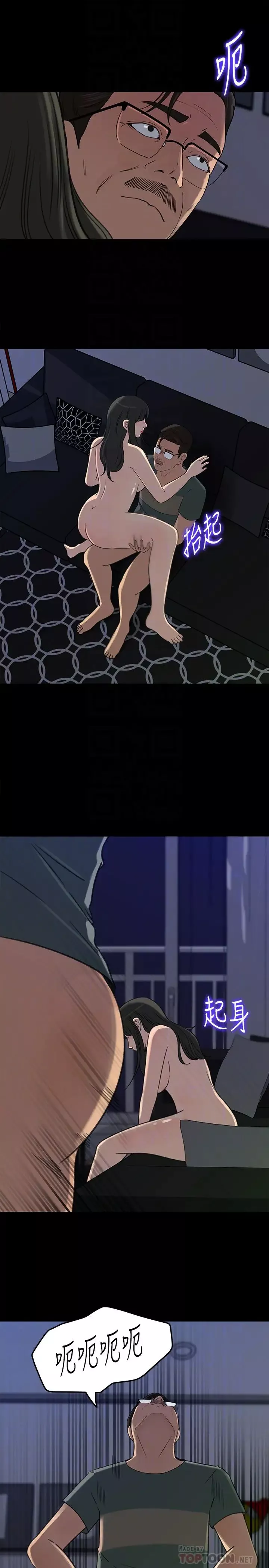 媳婦的誘惑第38話-我想生下爸爸的種