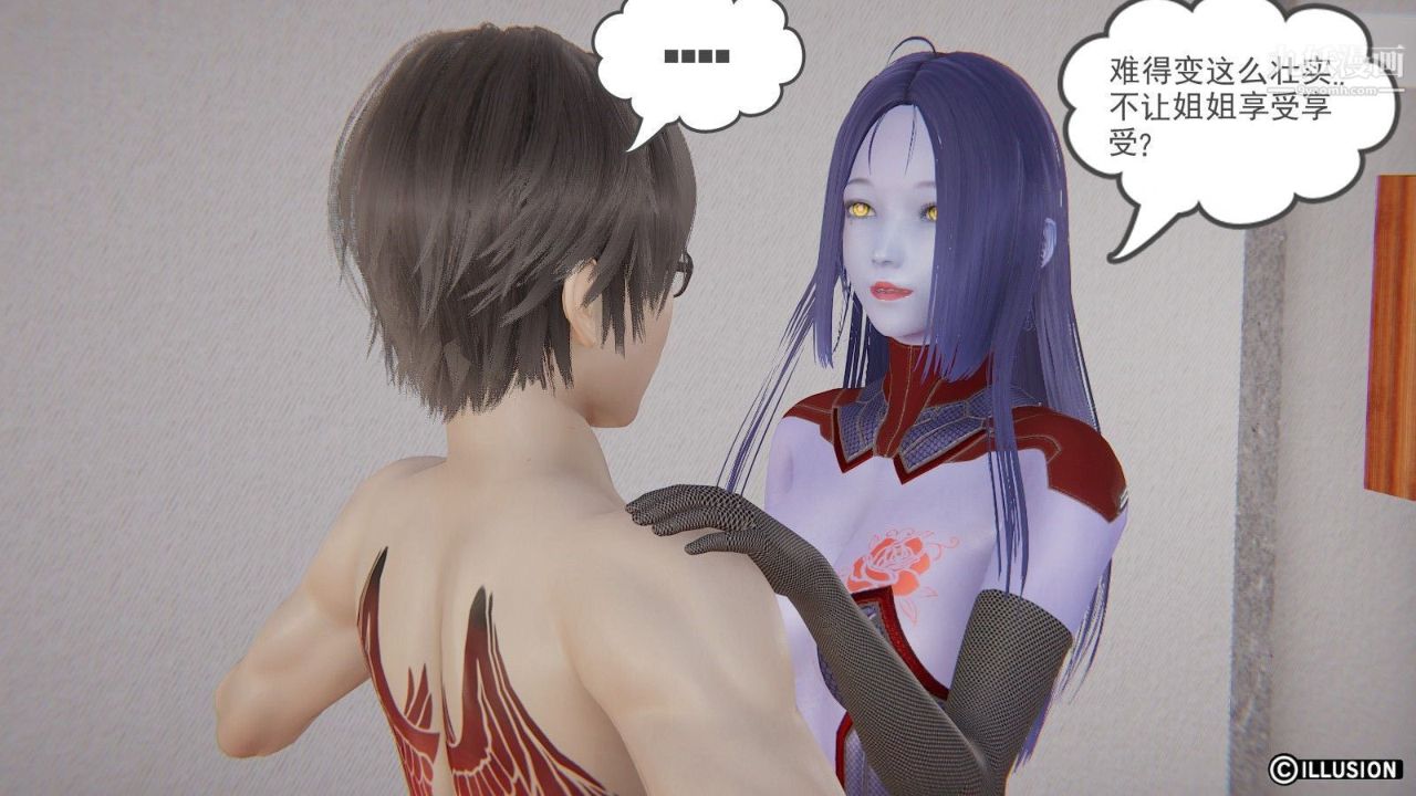 龍魂[3D]第08話【第2話】