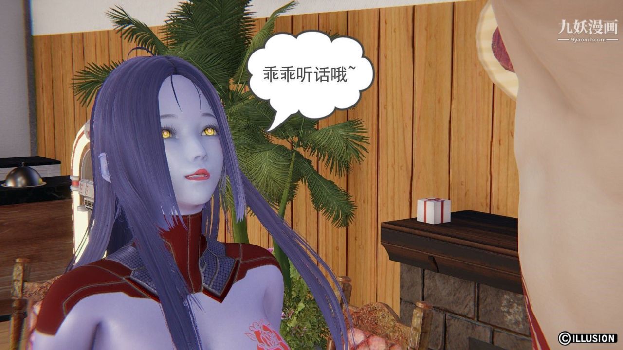 龍魂[3D]第08話【第2話】