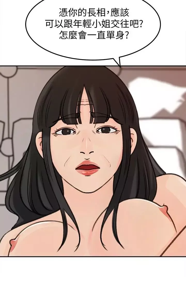 媳妇的诱惑-第38话-我想生下爸爸的种 - 图片 22