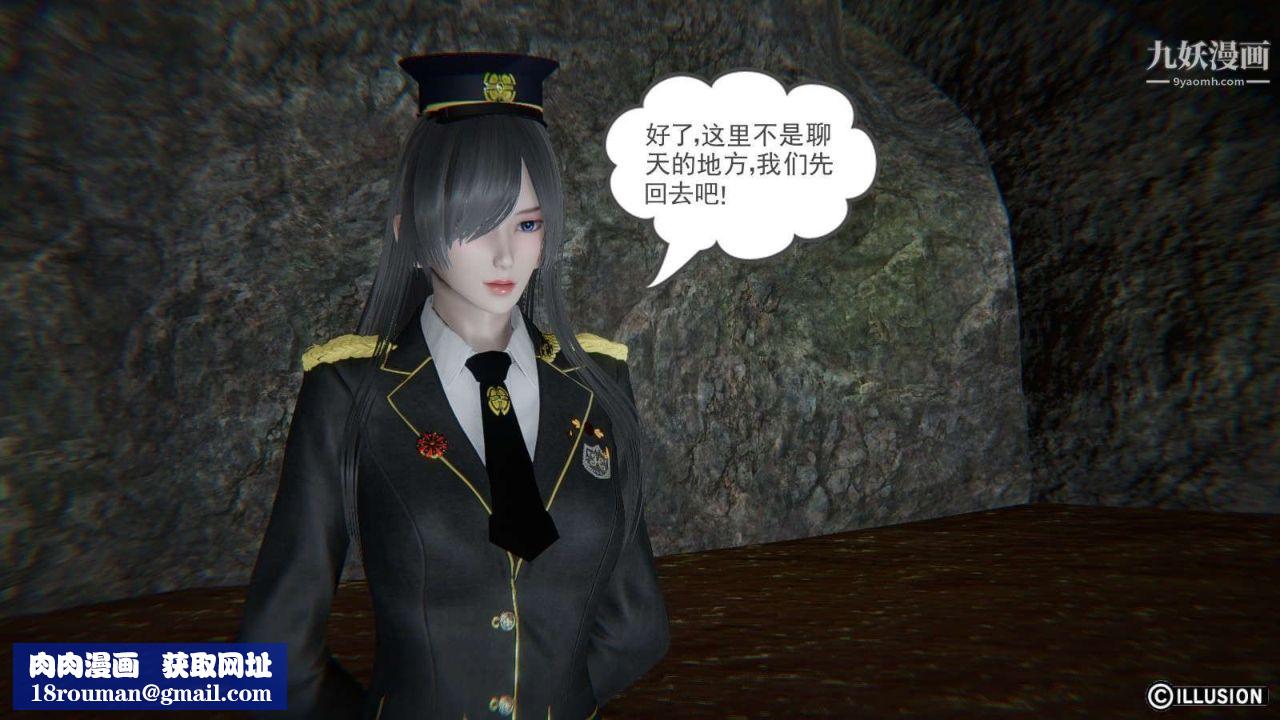 龙魂[3D]第08话【第2话】