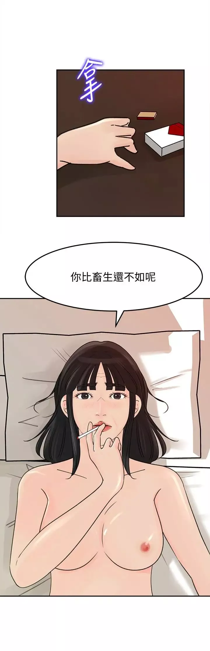 媳妇的诱惑-第38话-我想生下爸爸的种 - 图片 24