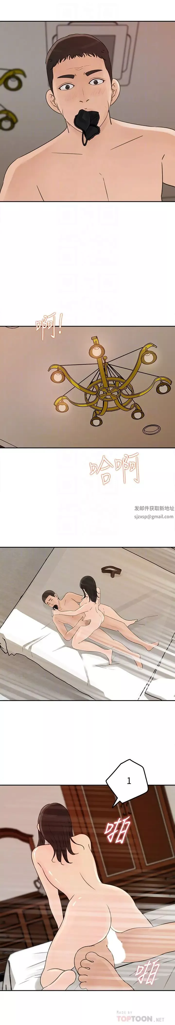 媳婦的誘惑第38話-我想生下爸爸的種
