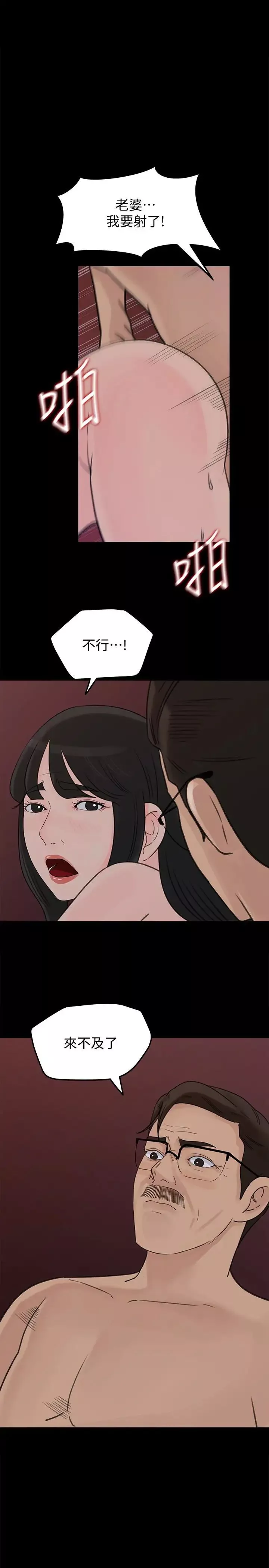 媳婦的誘惑第39話-全身濕透的媳婦