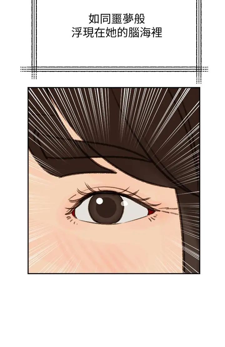 媳妇的诱惑第39话-全身湿透的媳妇