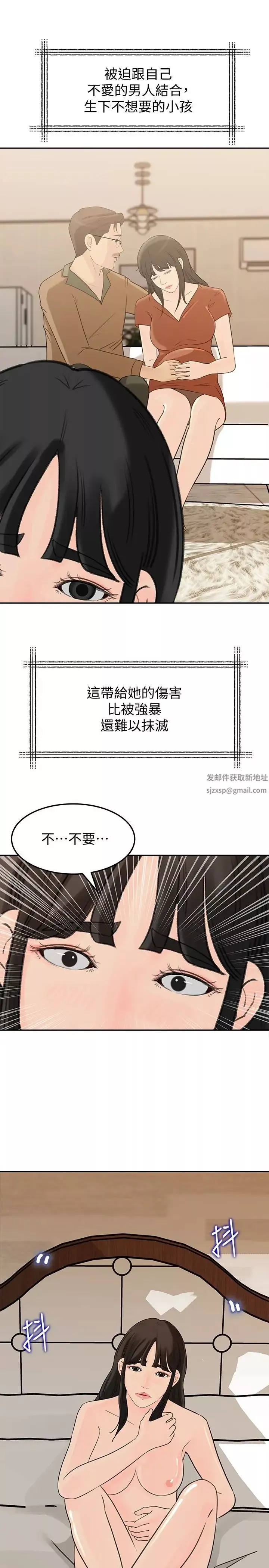媳妇的诱惑-第39话-全身湿透的媳妇 - 图片 14