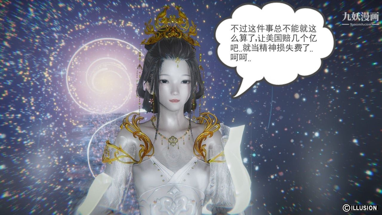 龙魂[3D]第09话【第1话】