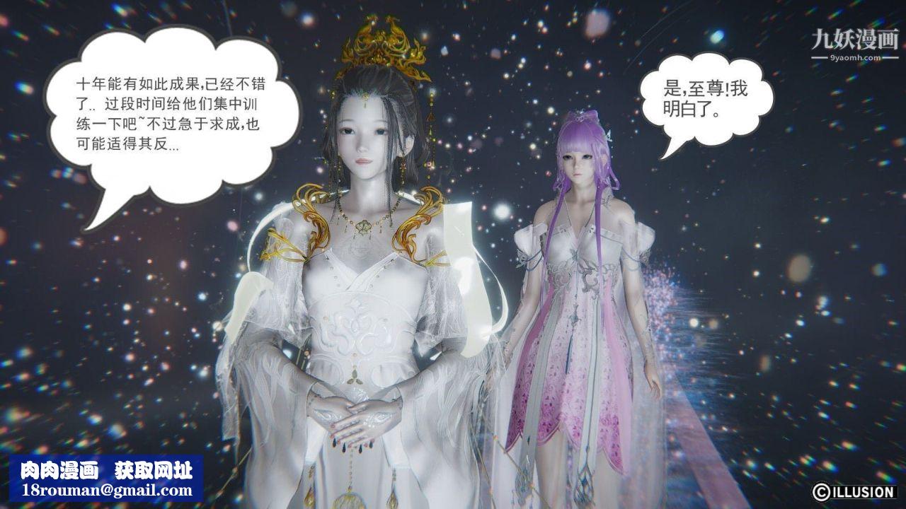 龙魂[3D]第09话【第1话】