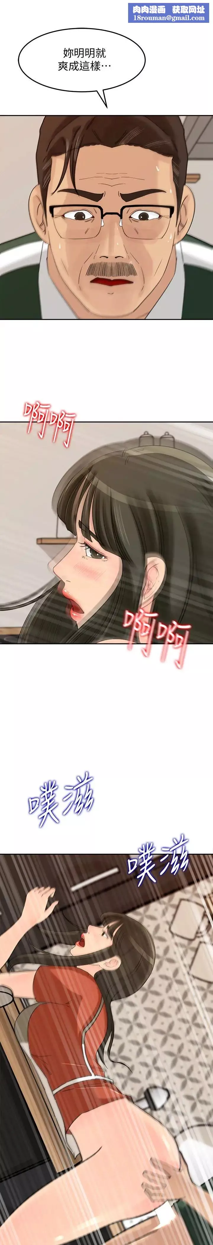 媳婦的誘惑第39話-全身濕透的媳婦