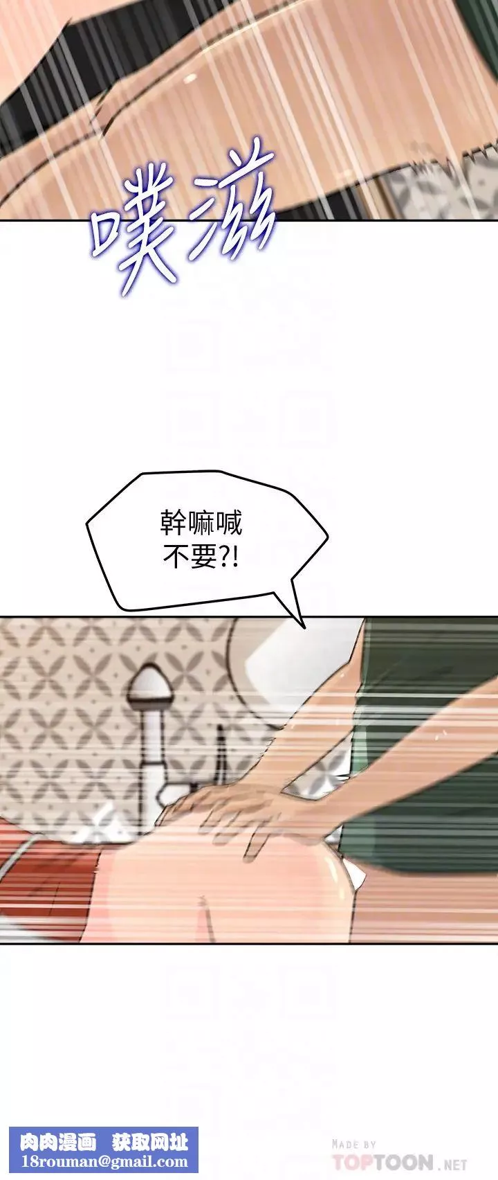 媳婦的誘惑第39話-全身濕透的媳婦