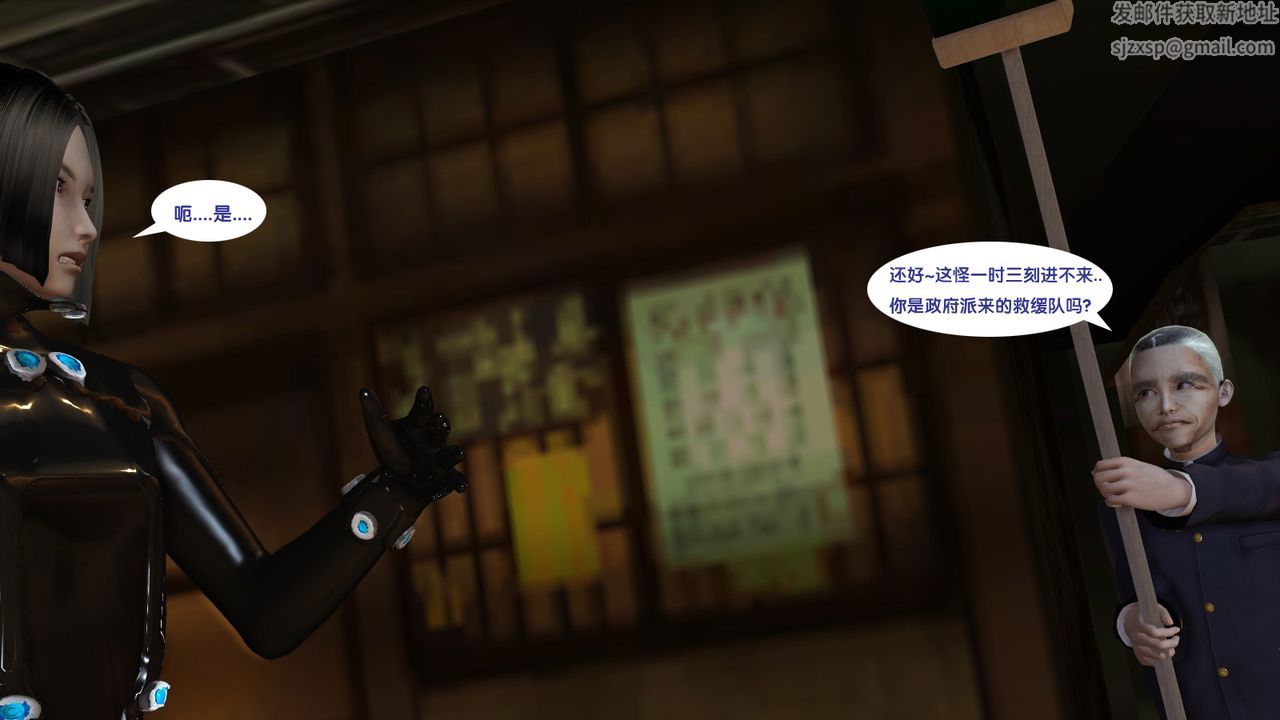 [3D]杀戮都市Gantz-大阪之百鬼夜行篇第06话