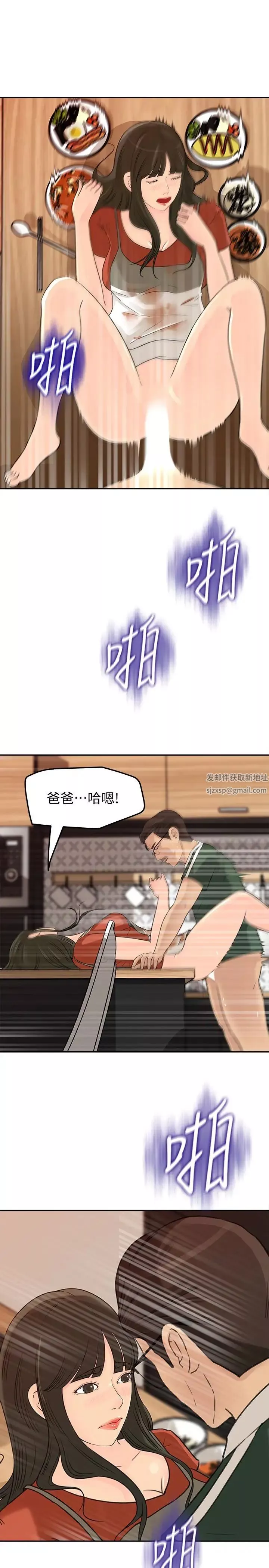 媳妇的诱惑-第39话-全身湿透的媳妇 - 图片 22