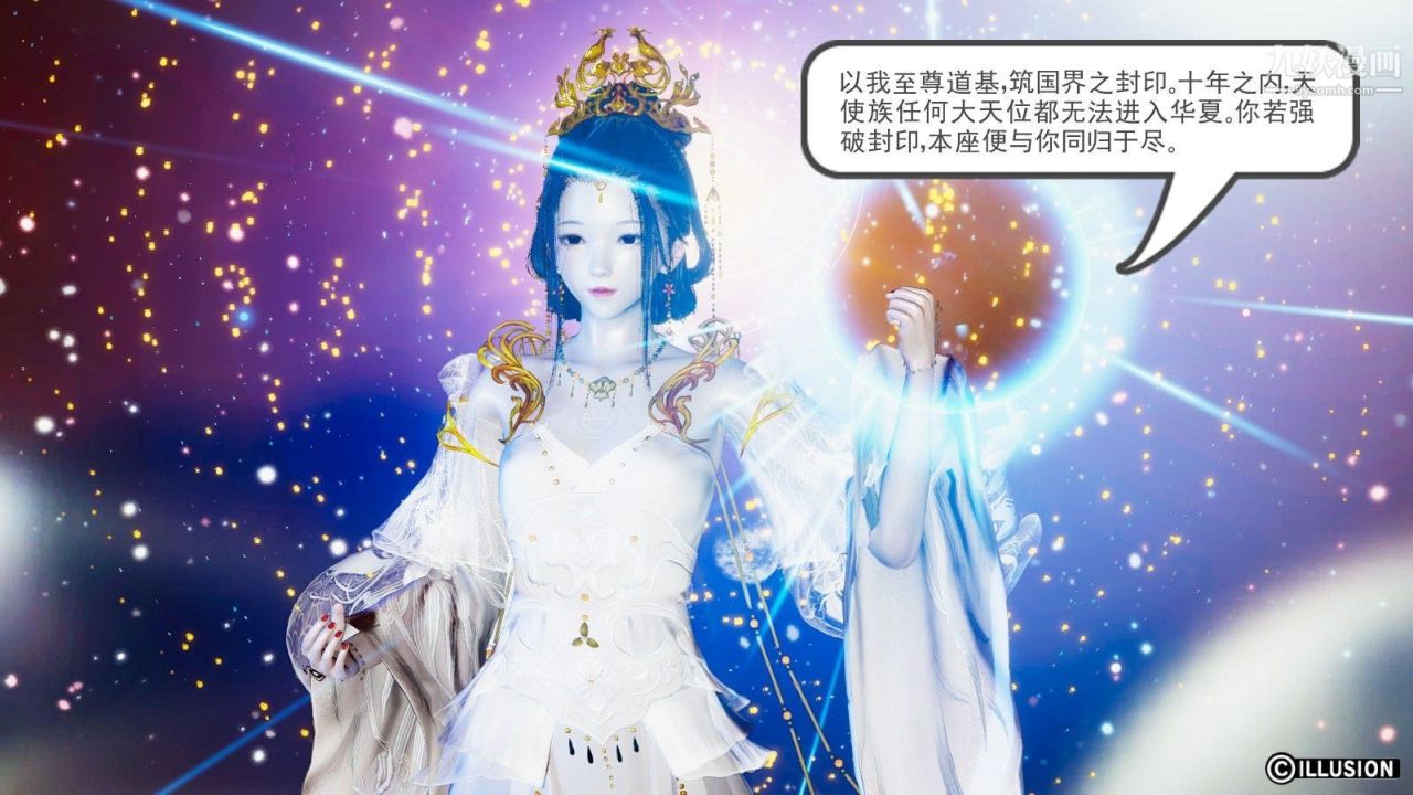 龙魂[3D]第09话【第2话】