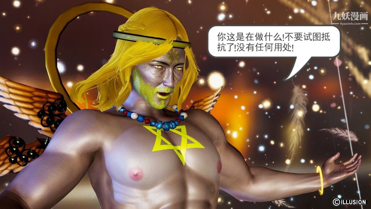 龙魂[3D]第09话【第2话】