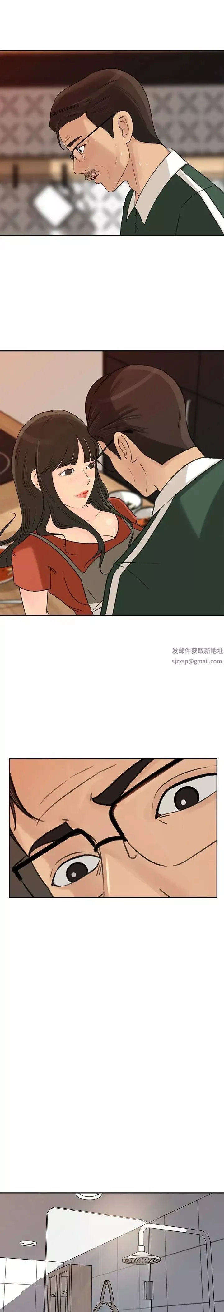 媳婦的誘惑第39話-全身濕透的媳婦