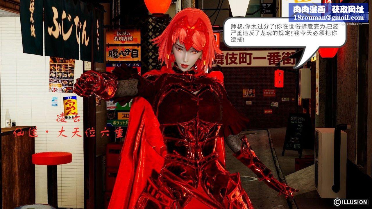 龙魂[3D]第09话【第2话】