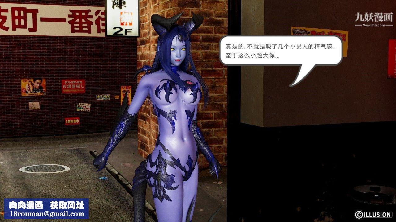 龙魂[3D]第09话【第2话】