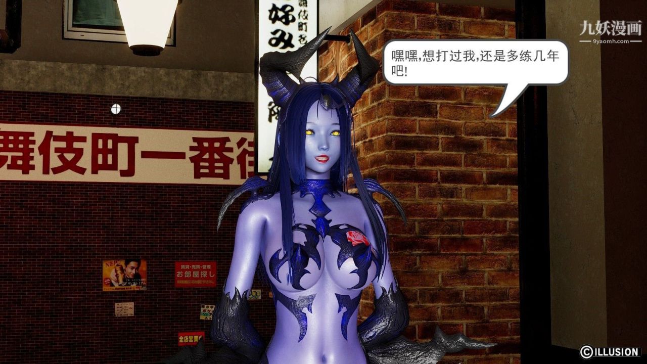 龍魂[3D]第09話【第2話】