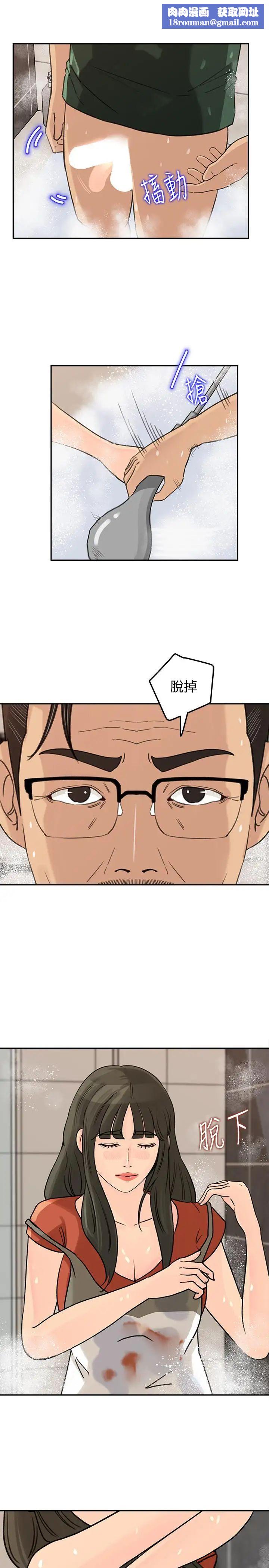 媳婦的誘惑第40話-爸爸，帮我洗一洗吧