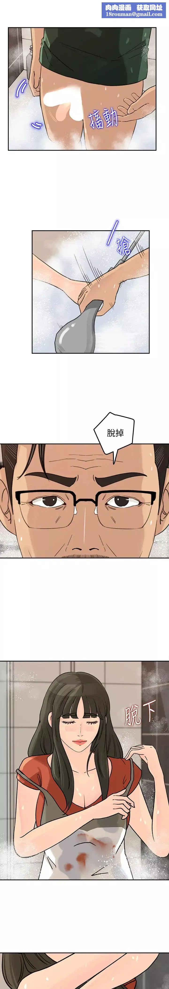 媳妇的诱惑-第40话-爸爸，帮我洗一洗吧 - 图片 1