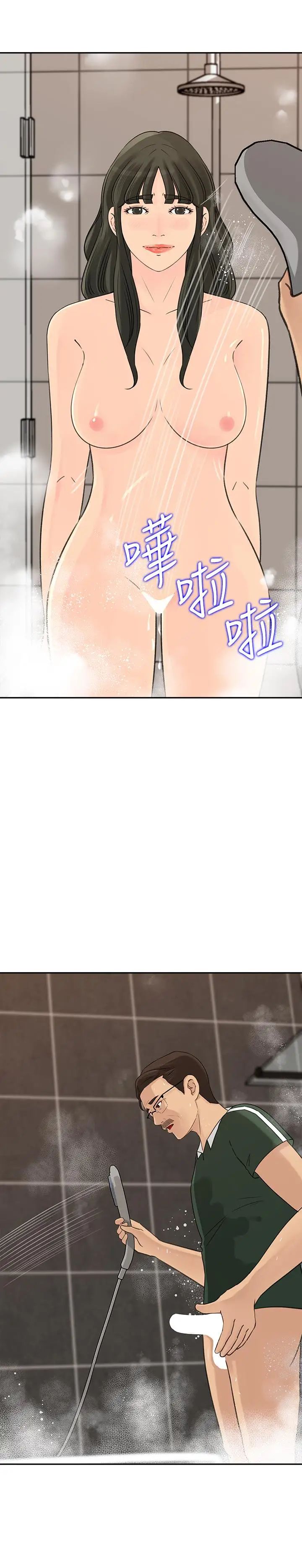 媳妇的诱惑第40话-爸爸，帮我洗一洗吧