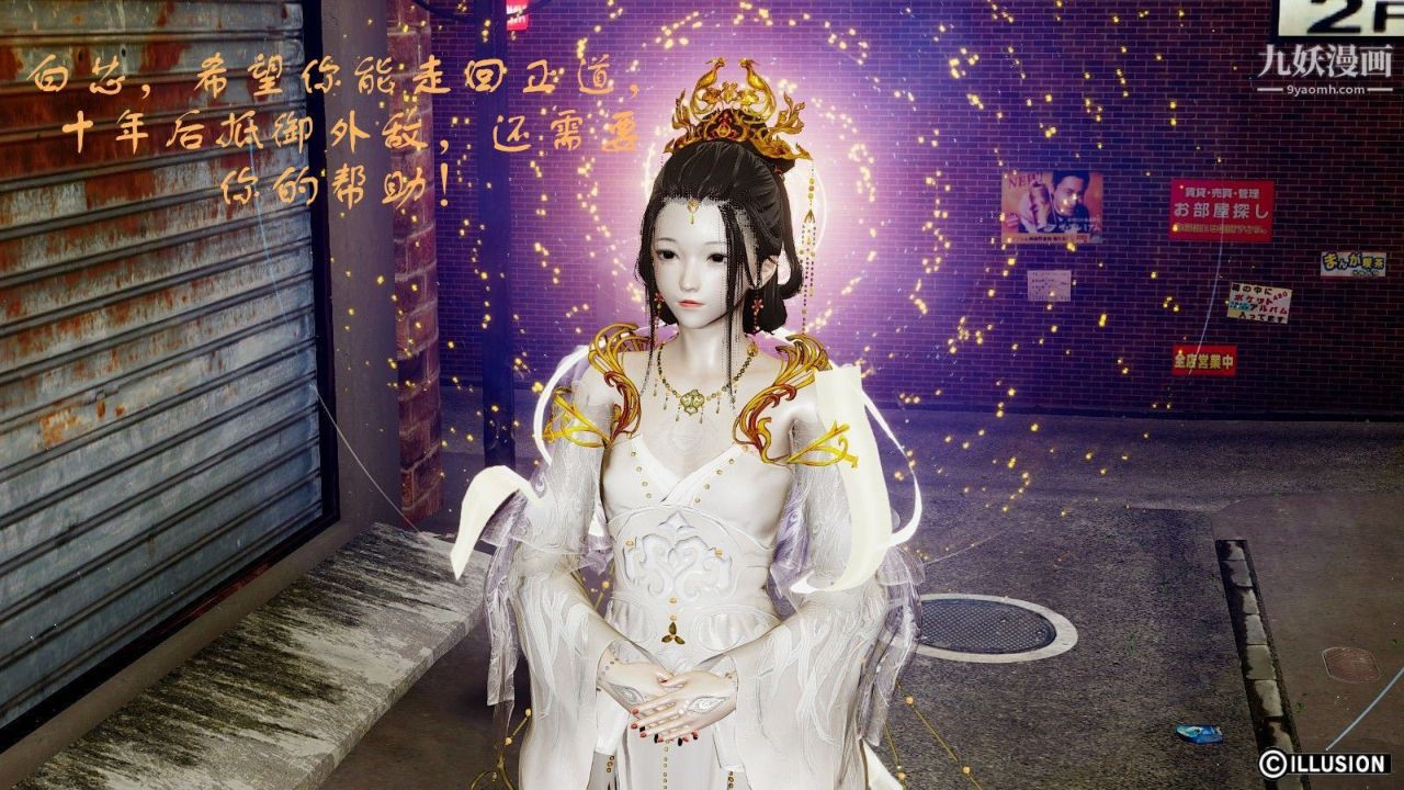 龙魂[3D]第09话【第2话】