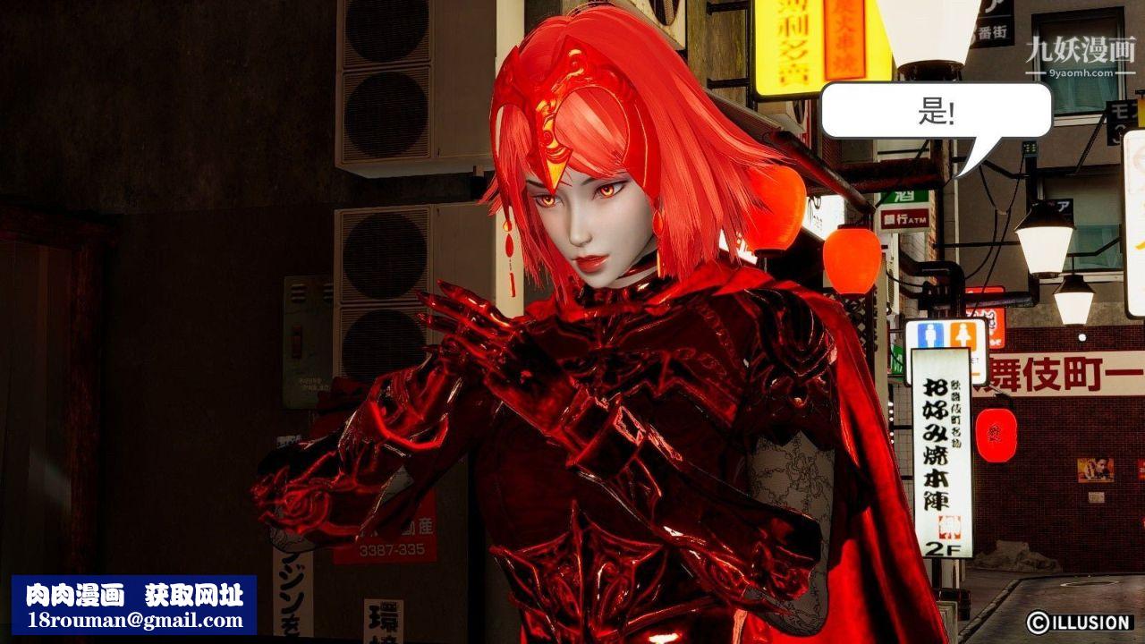 龙魂[3D]第09话【第2话】