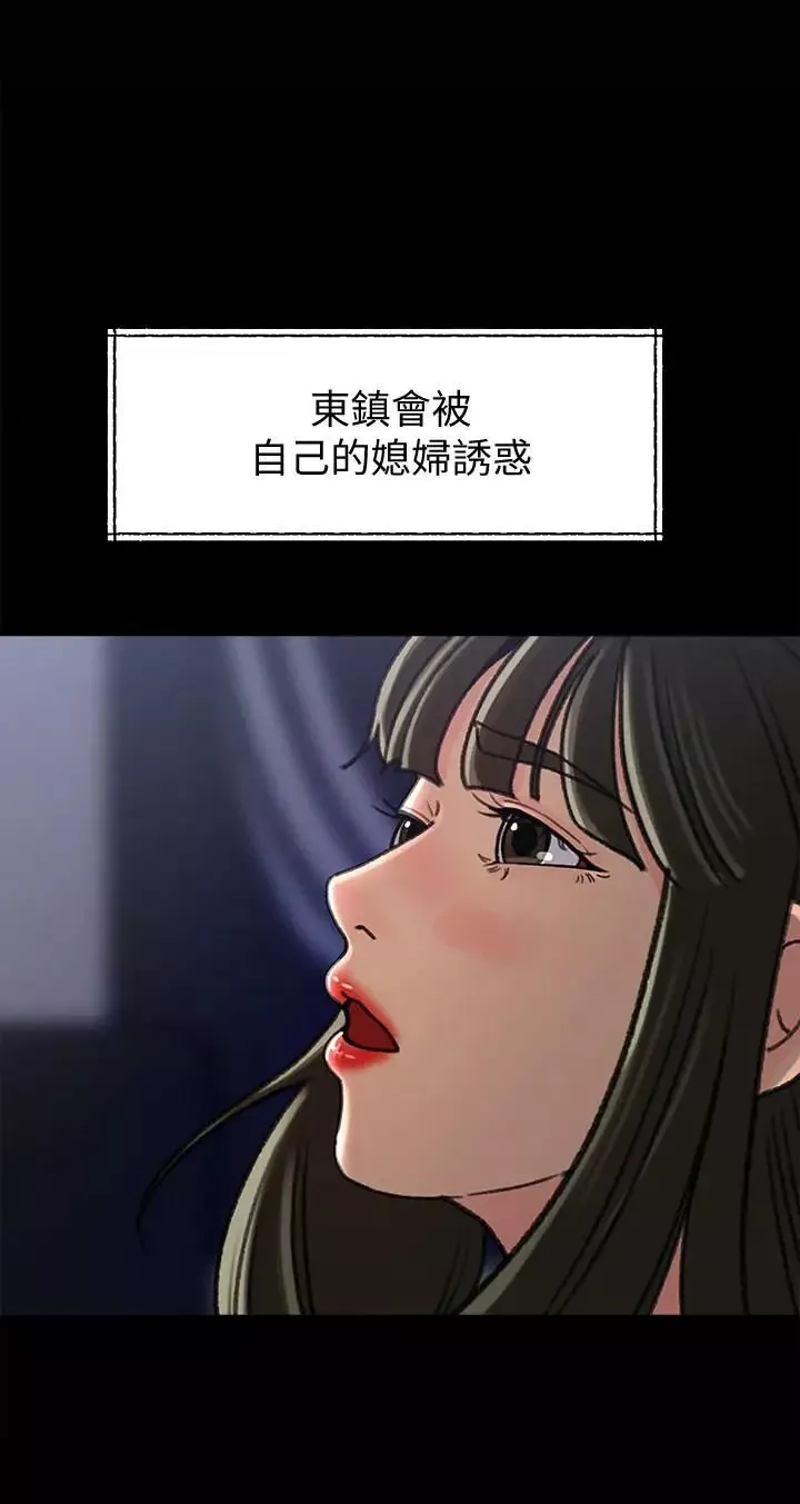 媳妇的诱惑-第40话-爸爸，帮我洗一洗吧 - 图片 11