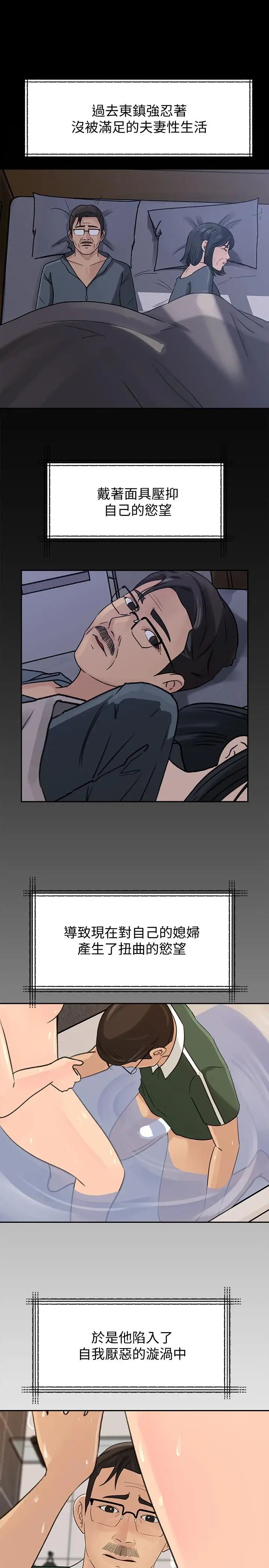 媳妇的诱惑第40话-爸爸，帮我洗一洗吧