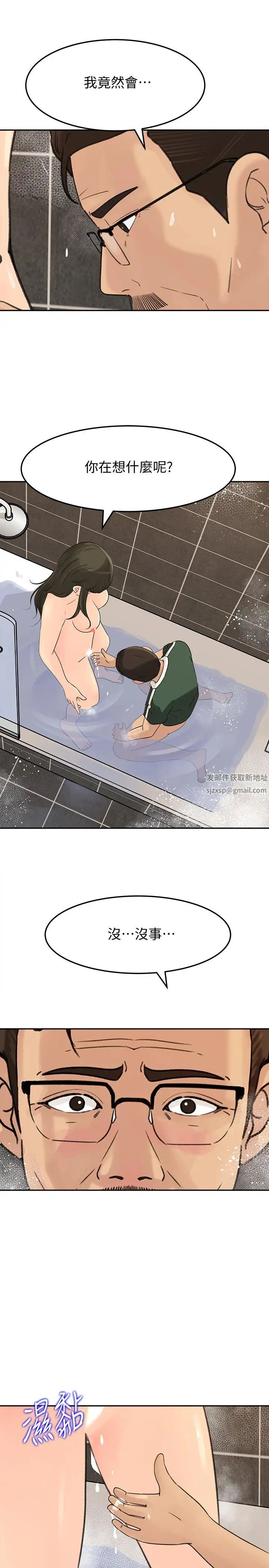 媳妇的诱惑第40话-爸爸,帮我洗一洗吧