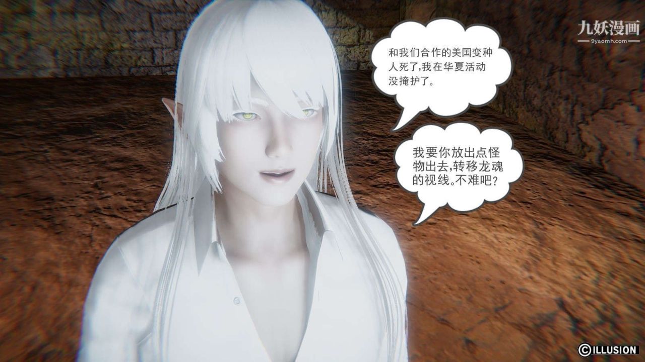 龙魂[3D]第10话【第1话】