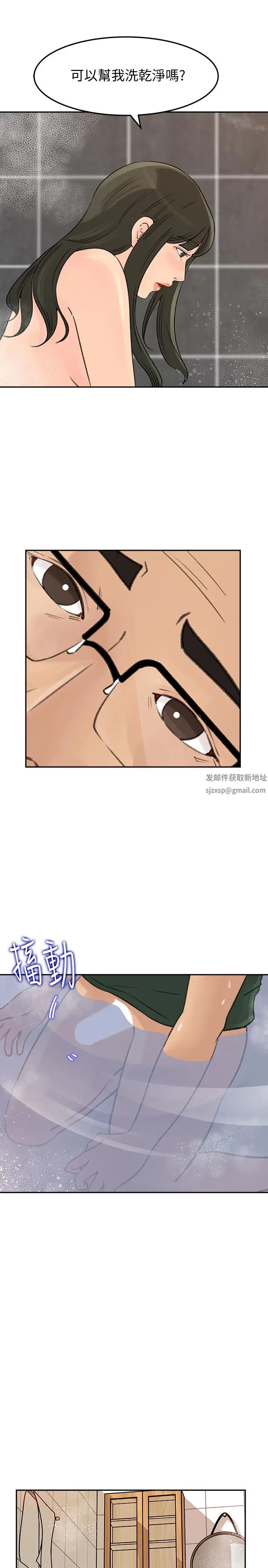 媳婦的誘惑第40話-爸爸，帮我洗一洗吧