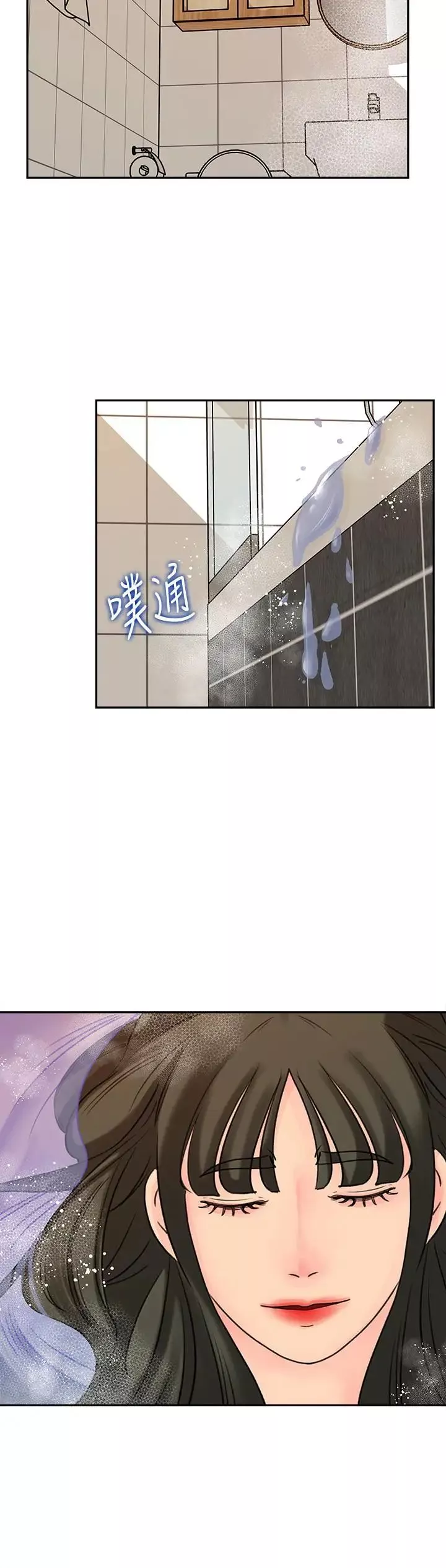 媳妇的诱惑-第40话-爸爸，帮我洗一洗吧 - 图片 23