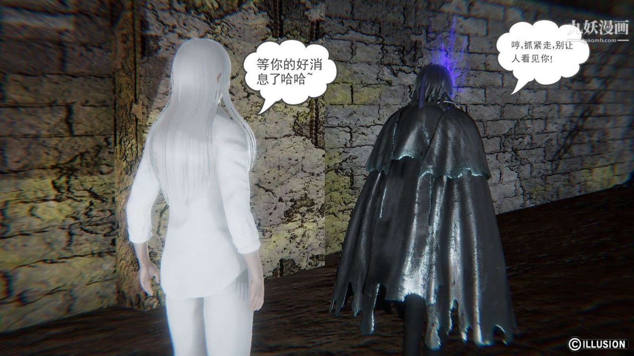 龙魂[3D]第10话【第1话】