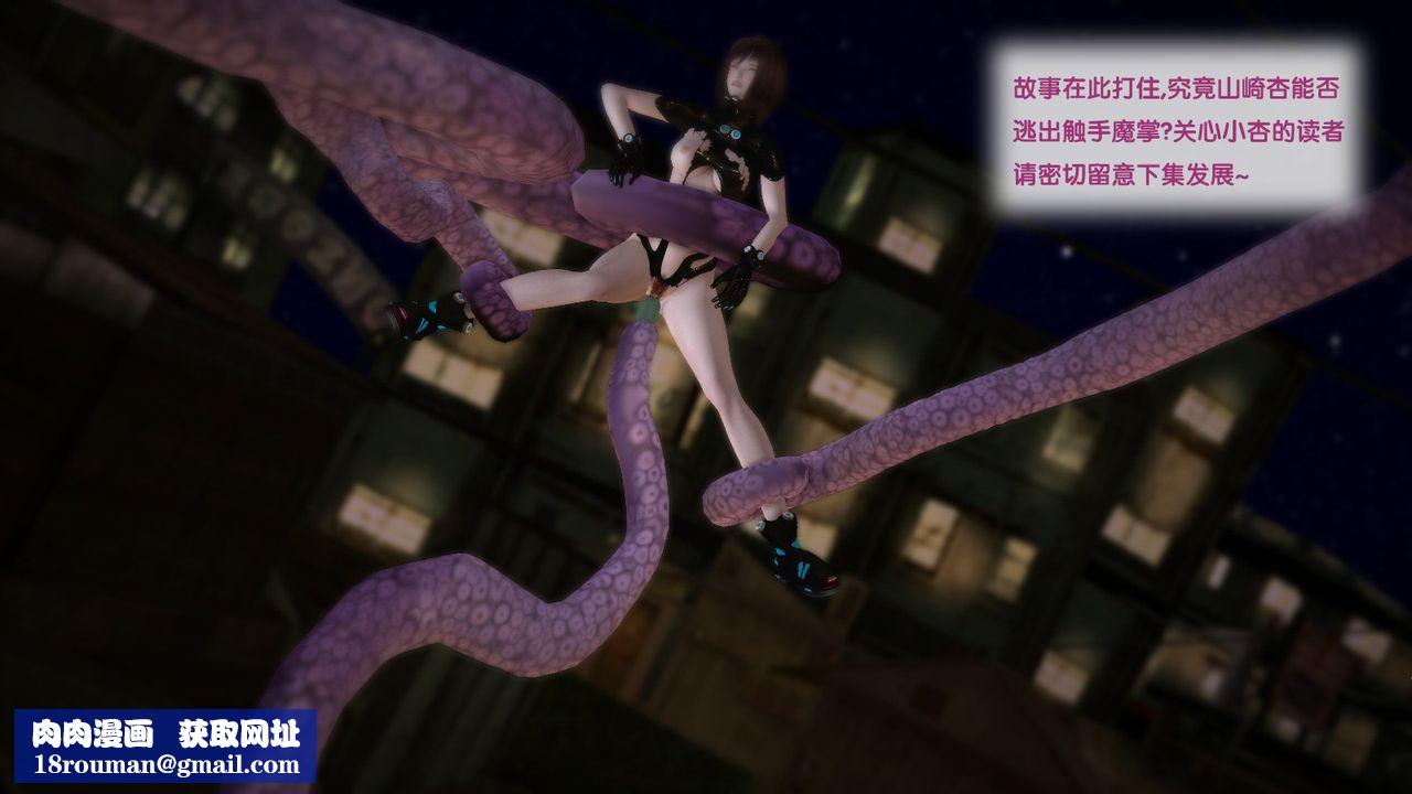 [3D]杀戮都市Gantz-大阪之百鬼夜行篇第06话