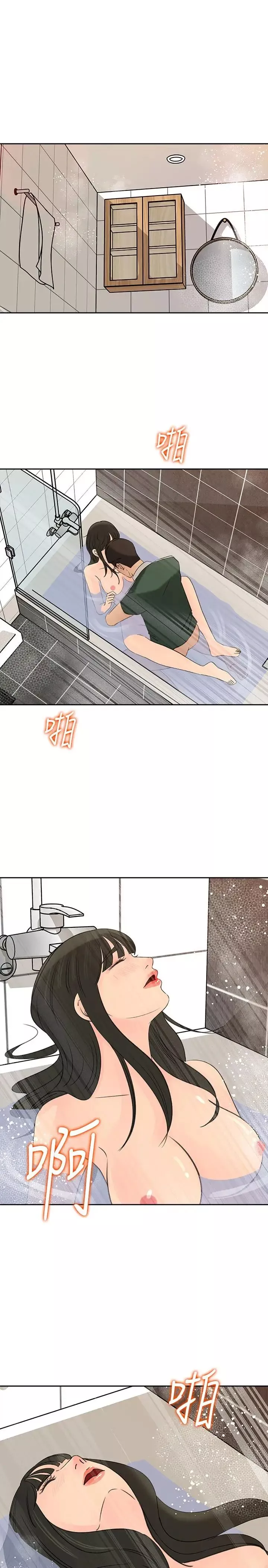 媳妇的诱惑-第41话-畜生也懂得保护自己的伴侣 - 图片 4