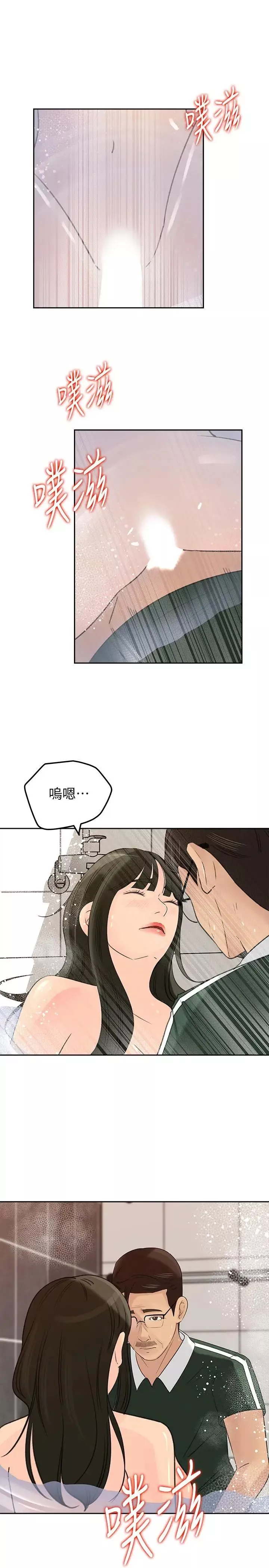 媳妇的诱惑-第41话-畜生也懂得保护自己的伴侣 - 图片 5