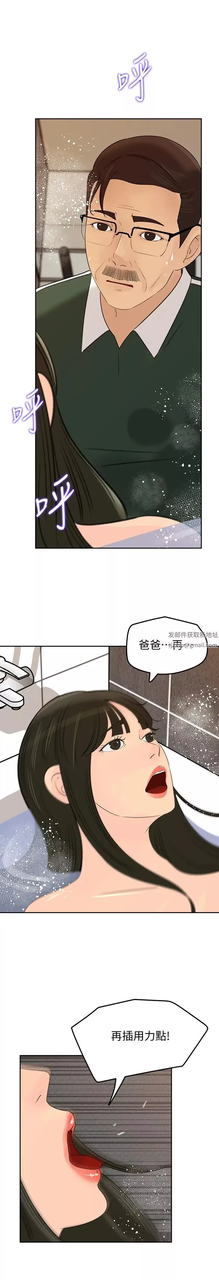 媳婦的誘惑第41話-畜生也懂得保护自己的伴侣