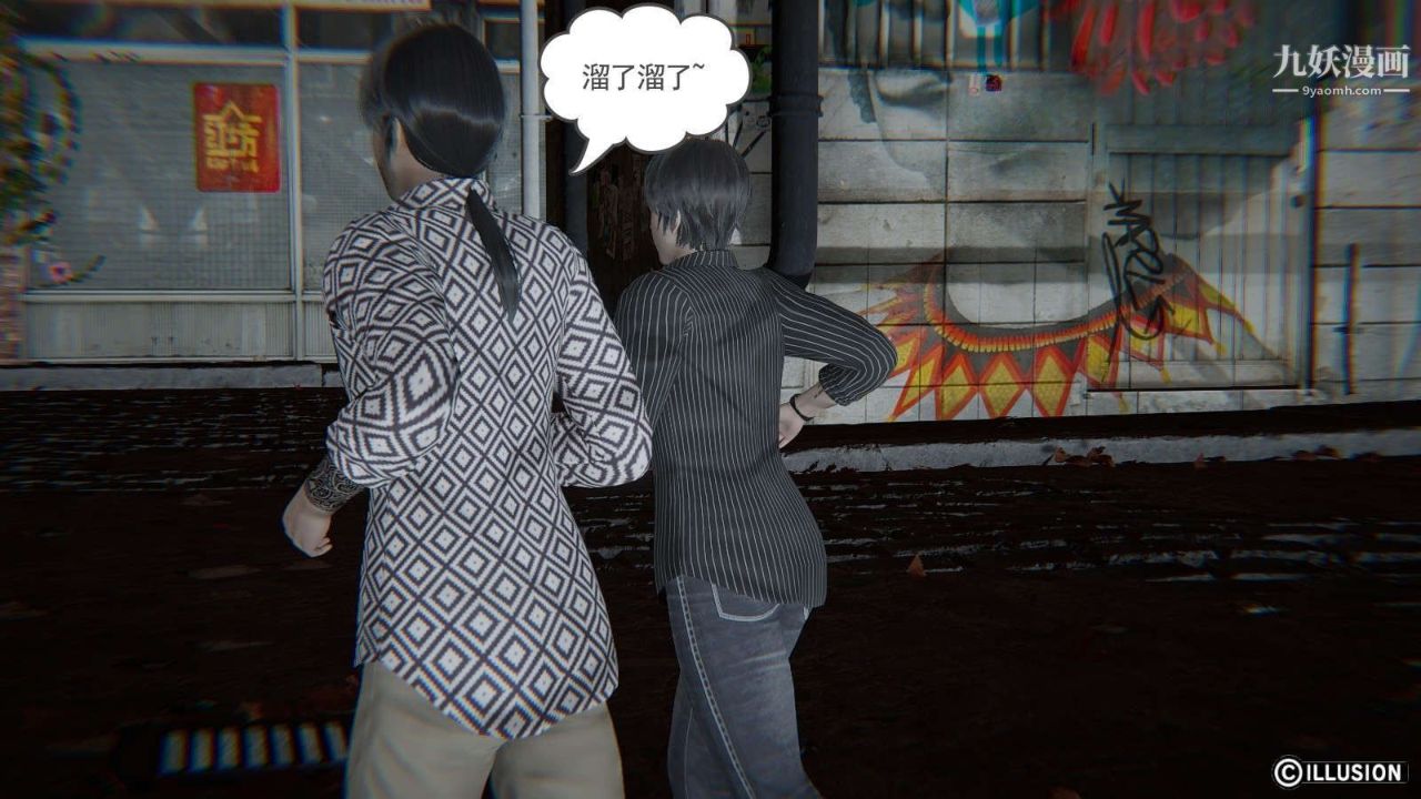 龙魂[3D]第10话【第1话】