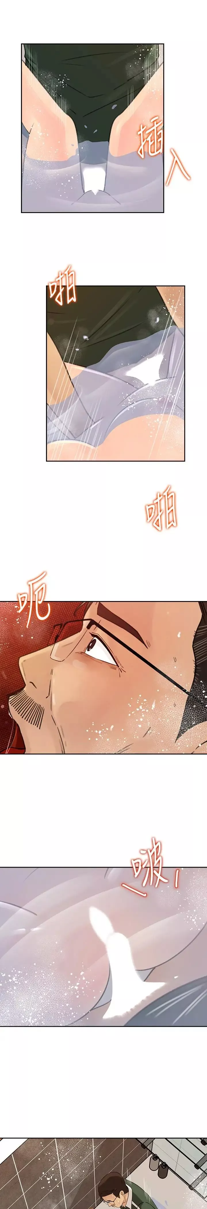 媳婦的誘惑第41話-畜生也懂得保护自己的伴侣