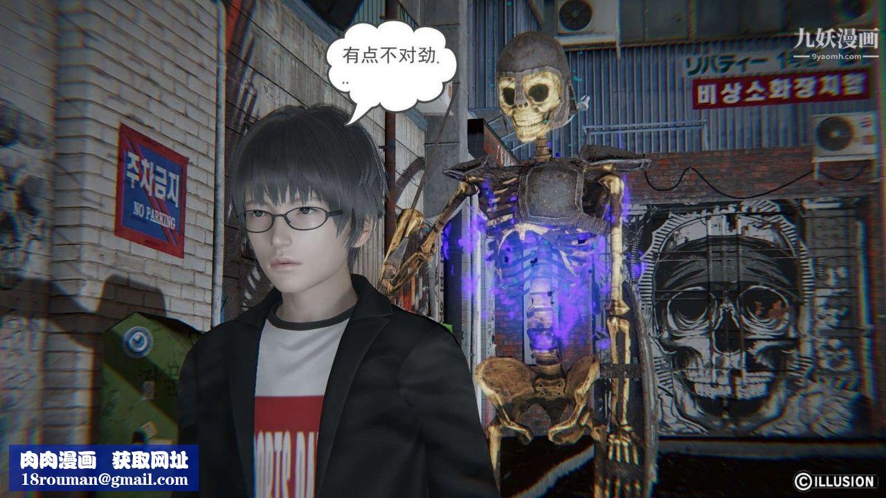 龙魂[3D]第10话【第1话】