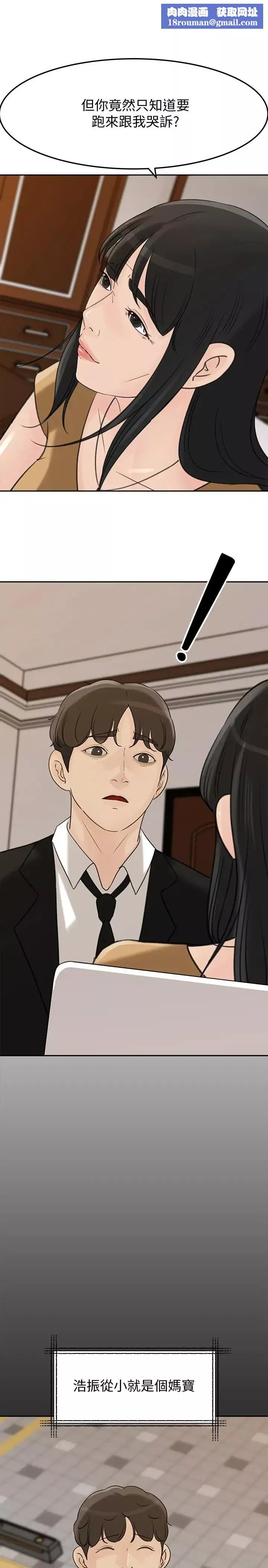 媳婦的誘惑第41話-畜生也懂得保护自己的伴侣