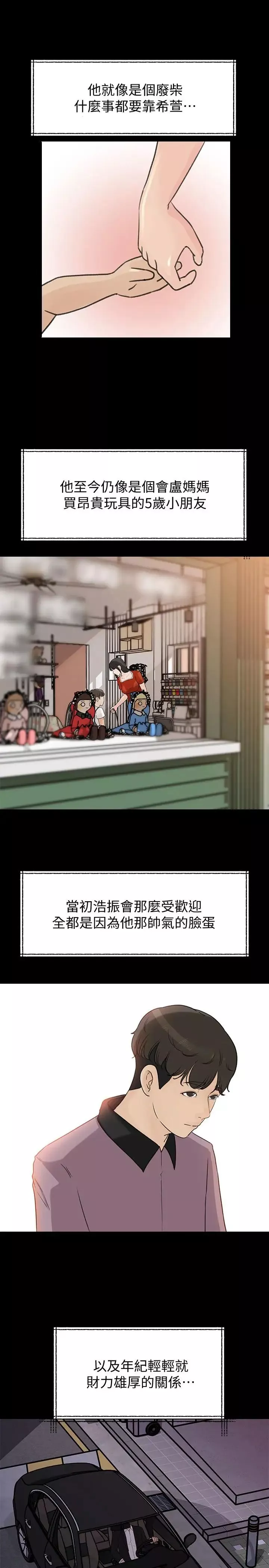媳妇的诱惑-第41话-畜生也懂得保护自己的伴侣 - 图片 17