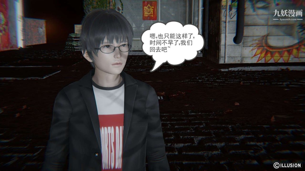 龍魂[3D]第10話【第2話】