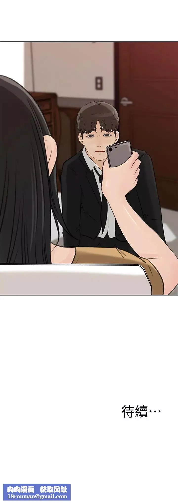媳妇的诱惑-第41话-畜生也懂得保护自己的伴侣 - 图片 29
